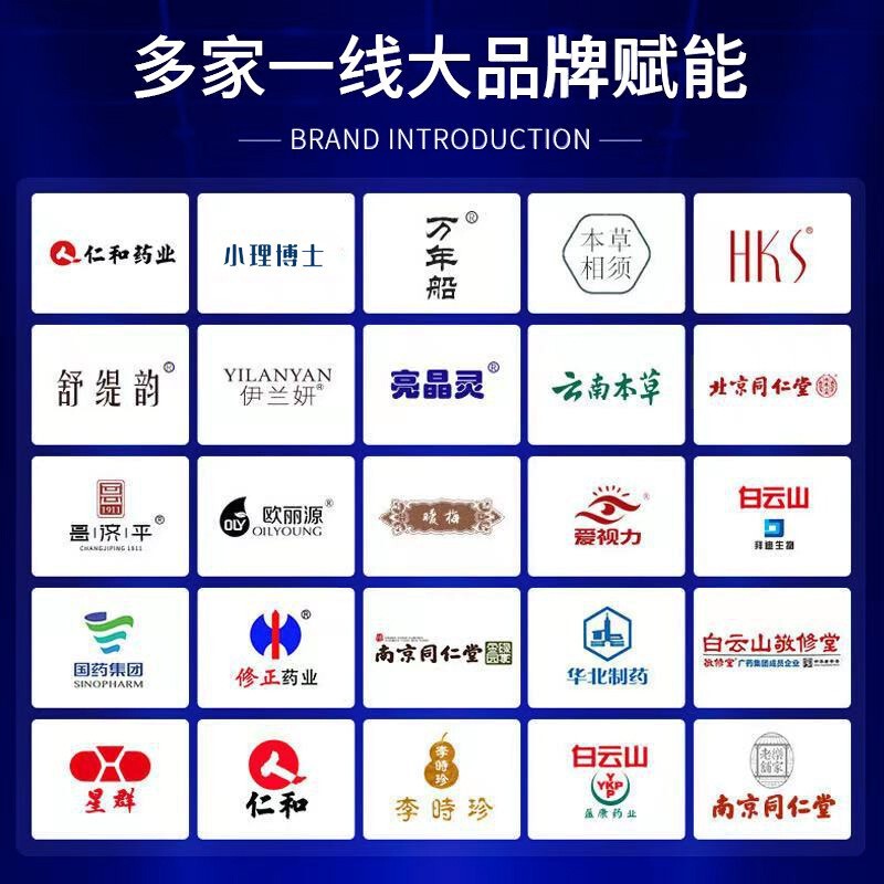 香港李時珍薬業静脈怒張型導光ゲルは全ネットの授権をサポートします。|undefined
