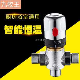 ✅ All-Copper Intelligent Thermostatic Valve Pipe Mixing Valve Adjustable Hot and Cold Temperature Control Switch Water Heater Solar Shower Mixing