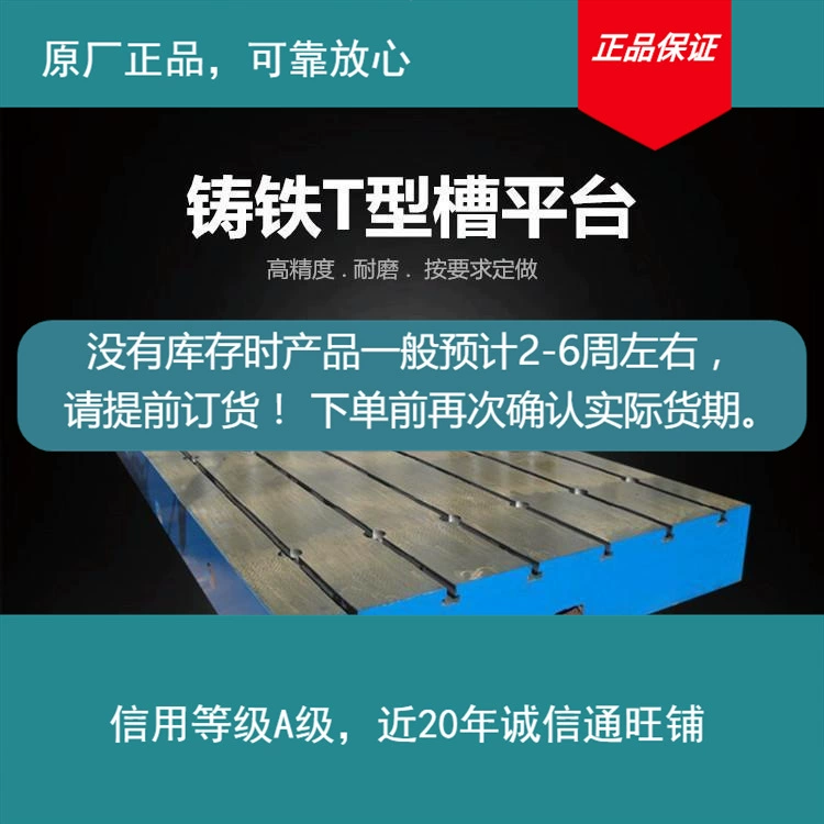 Оригинальная спотовая сварочная инспекция чугунная инспекция и сбривание канавки плоская часть Подтвердите запас перед заказом