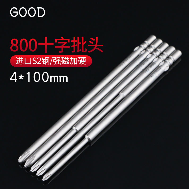 固得GOOD800电批头4mm螺丝批咀4*100*3.0十字起子头150 200mm披嘴