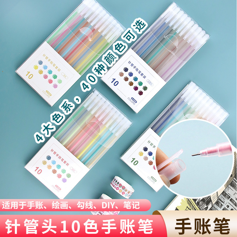 Morandi Color Water-Based Needle Pen Student Notes Painting Hook Line Production Handbook Gel Pen Wholesale
