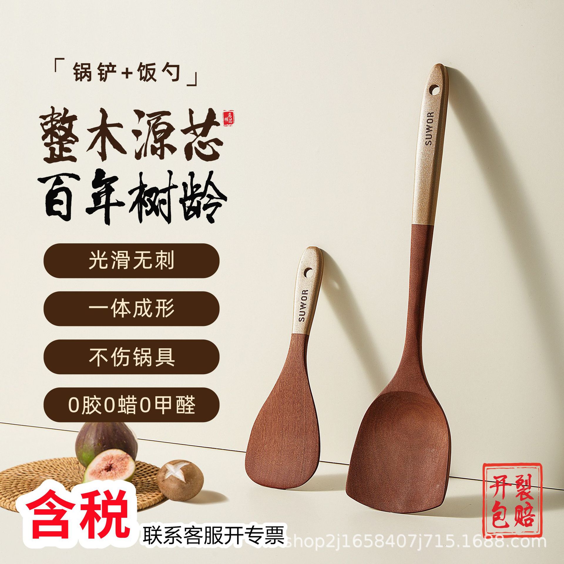 [백년 흑단 + 선물 상자 모델] 주걱 + 밥숟가락