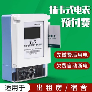 �A���M������ܱ��忨늱�220V�h�̳��ⷿ�֑����ܲ忨ʽ����늱�