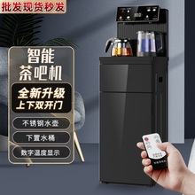 茶吧机家用新款煮茶器全自动遥控智能饮水机烧水壶厂家批发礼品