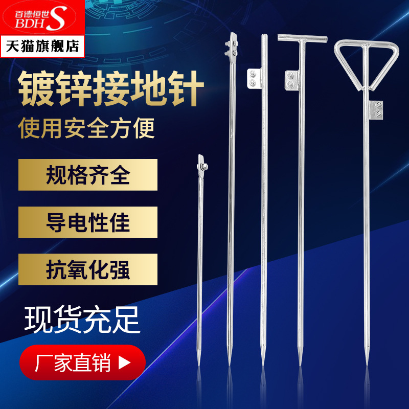 Galvanized Grounding Pin Grounding Rod Outdoor Engineering Household Grounding Pole Grounding Pile T-Shaped Power T-Shaped Grounding Wire Galvanized Grounding Pin Grounding Rod Outdoor Engineering Household Grounding Pole Grounding Pile T-Shaped Power T-Shaped Grounding Wire