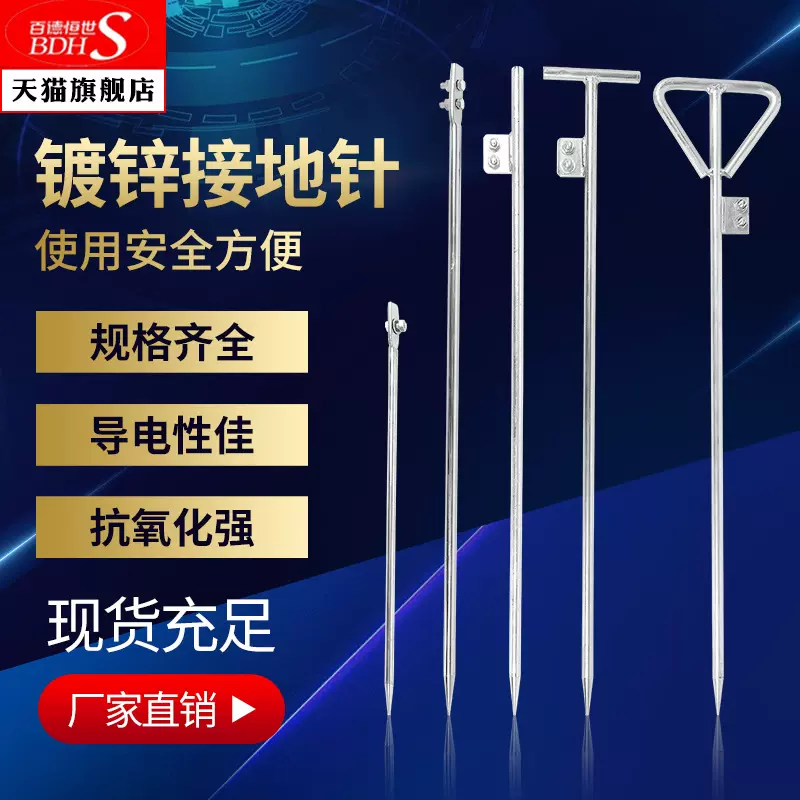 镀锌接地针接地棒室外工程家用接地极接地桩丁字电力T型接地线
