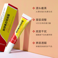 Jumeitang Skin Research Whitening Spot Removal Cream - Hydrating Lightweight Spot Fading Brightening Moisturizing Oil-Controlling Face Cream Wholesale