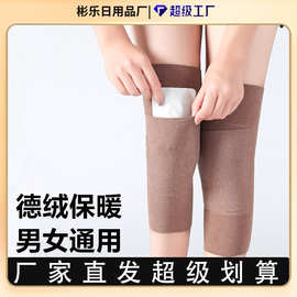 德绒口袋式护膝盖男女通用关节保暖秋冬季蓄热老人防寒护腿套厂家