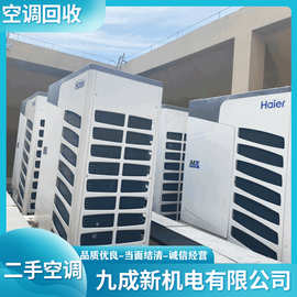 精品二手中央空调卖场 长期回收旧制冷设备 成色不限批量议价