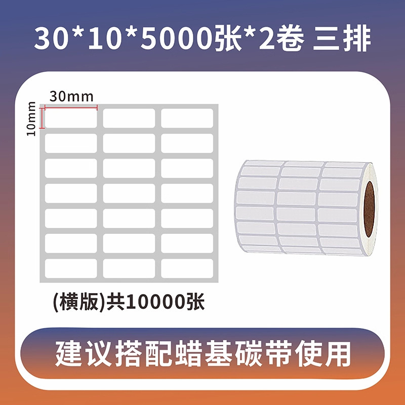 銅版紙不乾性ラベル紙100*150物流用白紙銅板バーコード紙カーボンテープ印刷ステッカー卸売|undefined