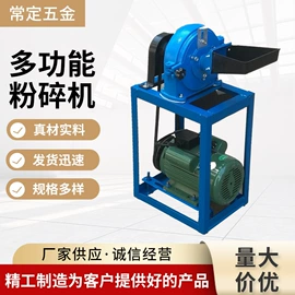 粉碎机;肉品加工设备;冷冻食品加工