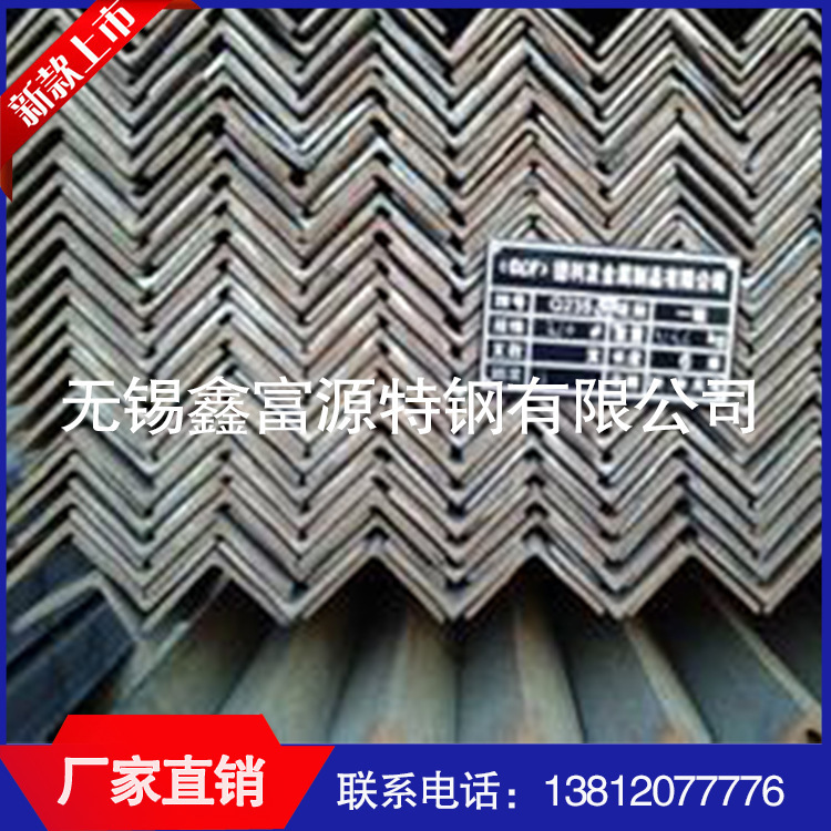 供应低合金Q345B角钢|Q345B角钢价格|合金角钢|优质角钢