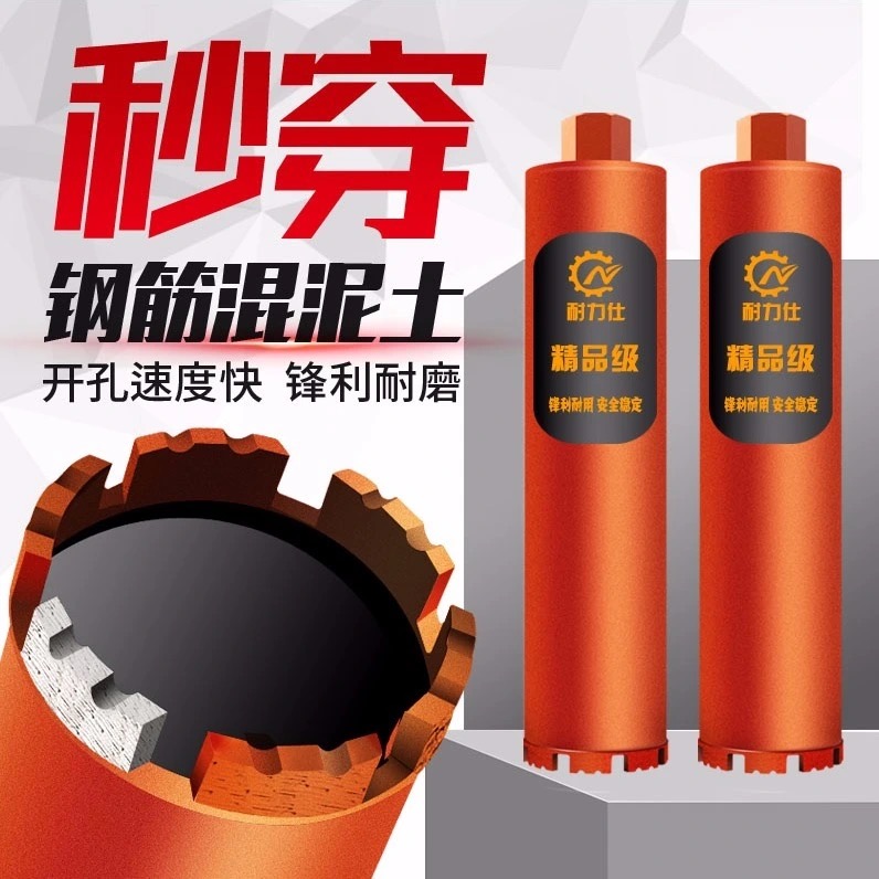 耐力仕水钻钻头锋利款钢筋混泥土钻孔墙壁油烟机空调打孔钻薄壁钻