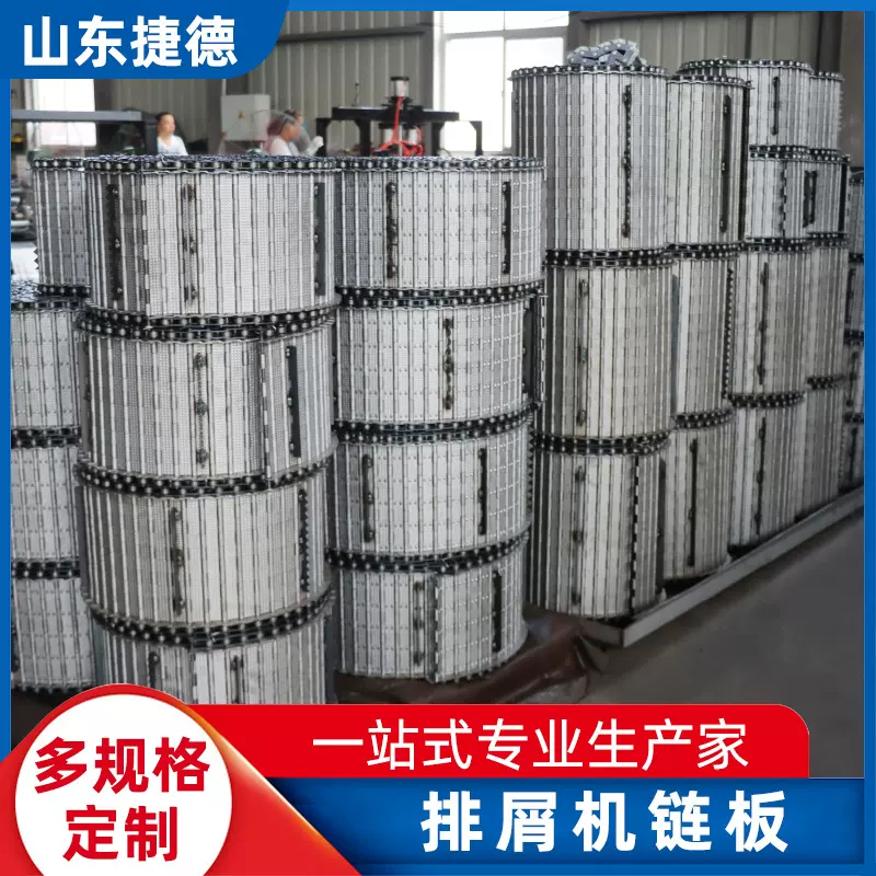 工业重型机床排屑机链板不锈钢输送链板耐高温耐腐蚀排屑机链板