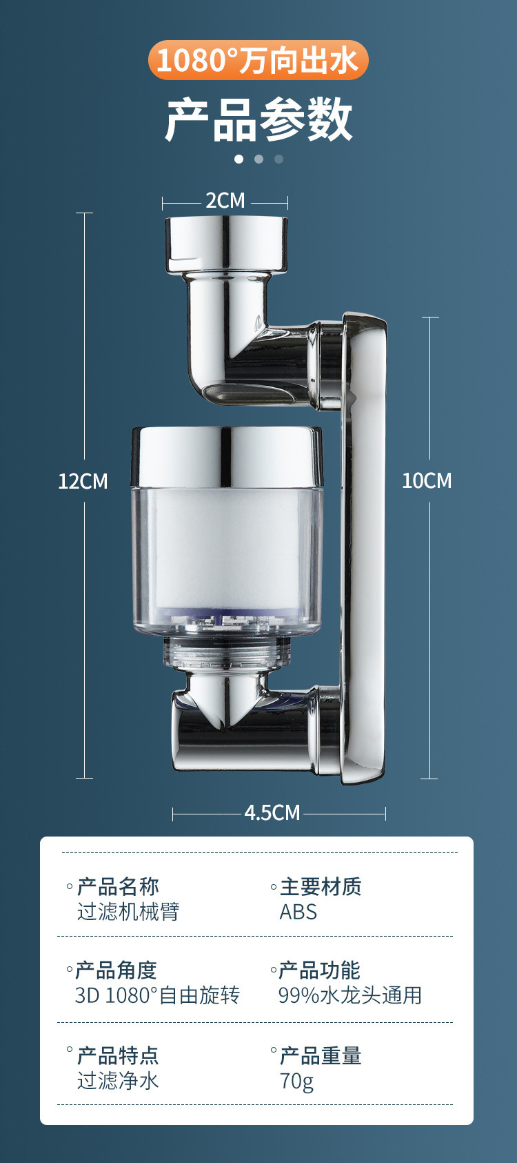 Faucet mechanical arm, spout, universal splash-proof head, 1080-degree rotating splash-proof washbasin, rotating extender, bubble maker undefined