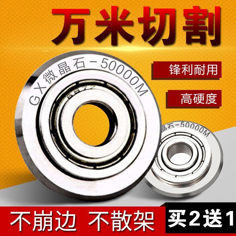 手动瓷砖切割机推刀配件齐全快速切割刀轮进口skf轴承激光焊接