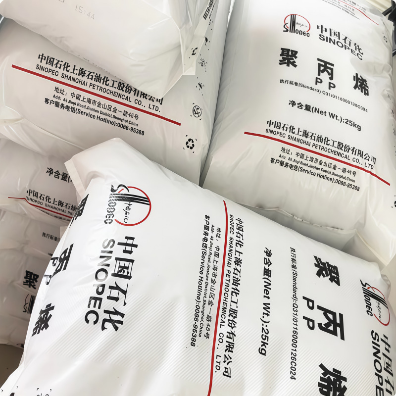 高透明 PP 上海石油 M800E 高光沢高剛性包装箱医療用品ポリプロピレンプラスチック粒子|undefined