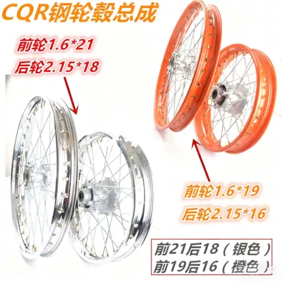 Cqr250 Front and Rear Wheel | Other brake systems