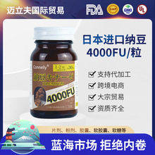 日本進口納豆4000FU高含量納豆激酶QK納豆激酶原裝進口納豆紅曲