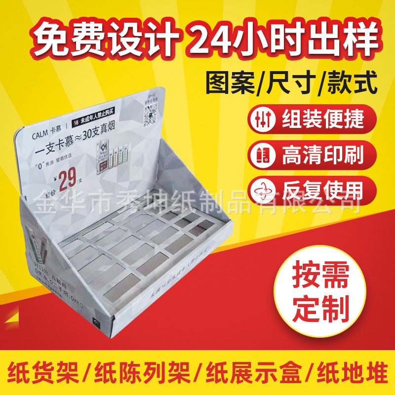 日用产品纸展示盒 彩色瓦楞盒广告展示盒纸盒供应