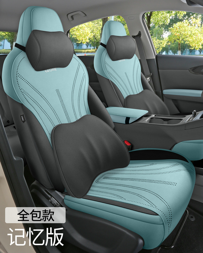 Geely Xingyuan Special Seat Cover, Saddle Pad, Car Seat Cushion, Full Coverage, Factory Direct Sales, Car Interior Accessories