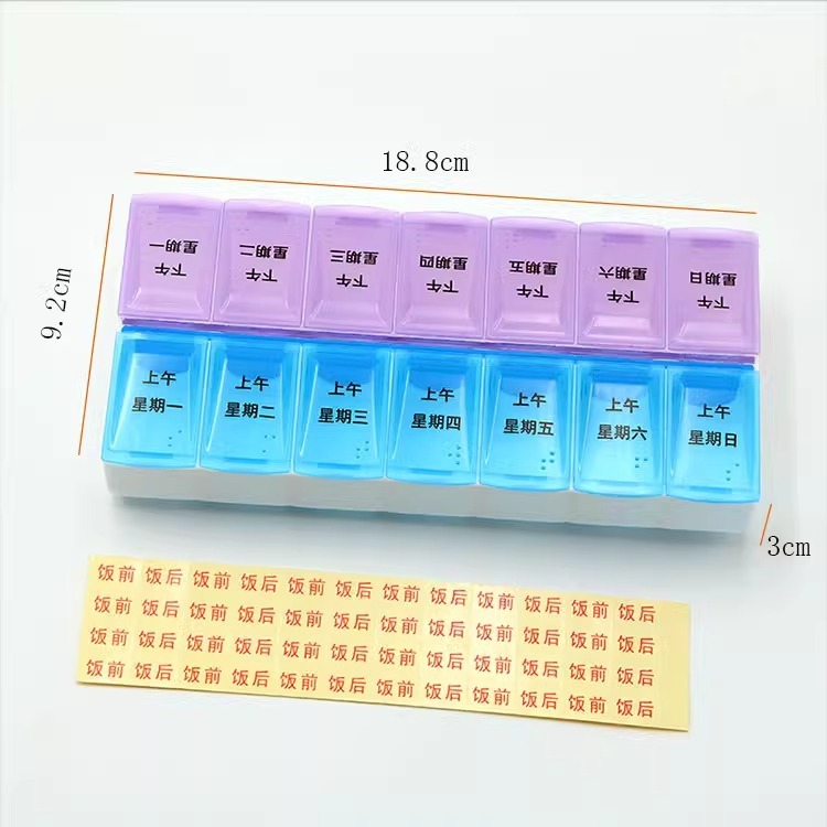 超大容量取り外し可能携帯薬ケース週14格分装薬ケース分薬ケース持ち歩き収納ケース|undefined