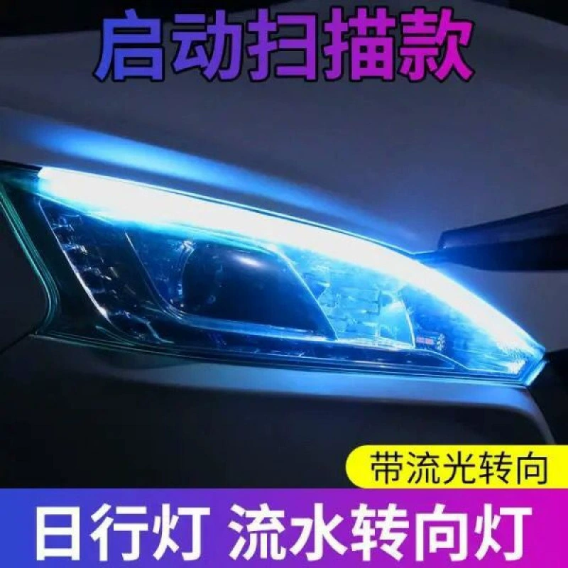 Свет рулевого управления дневной свет супер яркий автомобильный декоративный фонарь для бровей модифицированный универсальный световод светодиодный поворотный свет