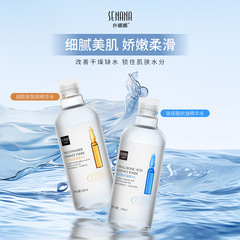 色娜娜ヒアルロン酸精華水湿布顔面補水潤い保湿スキンケア大容量化粧水卸売り
