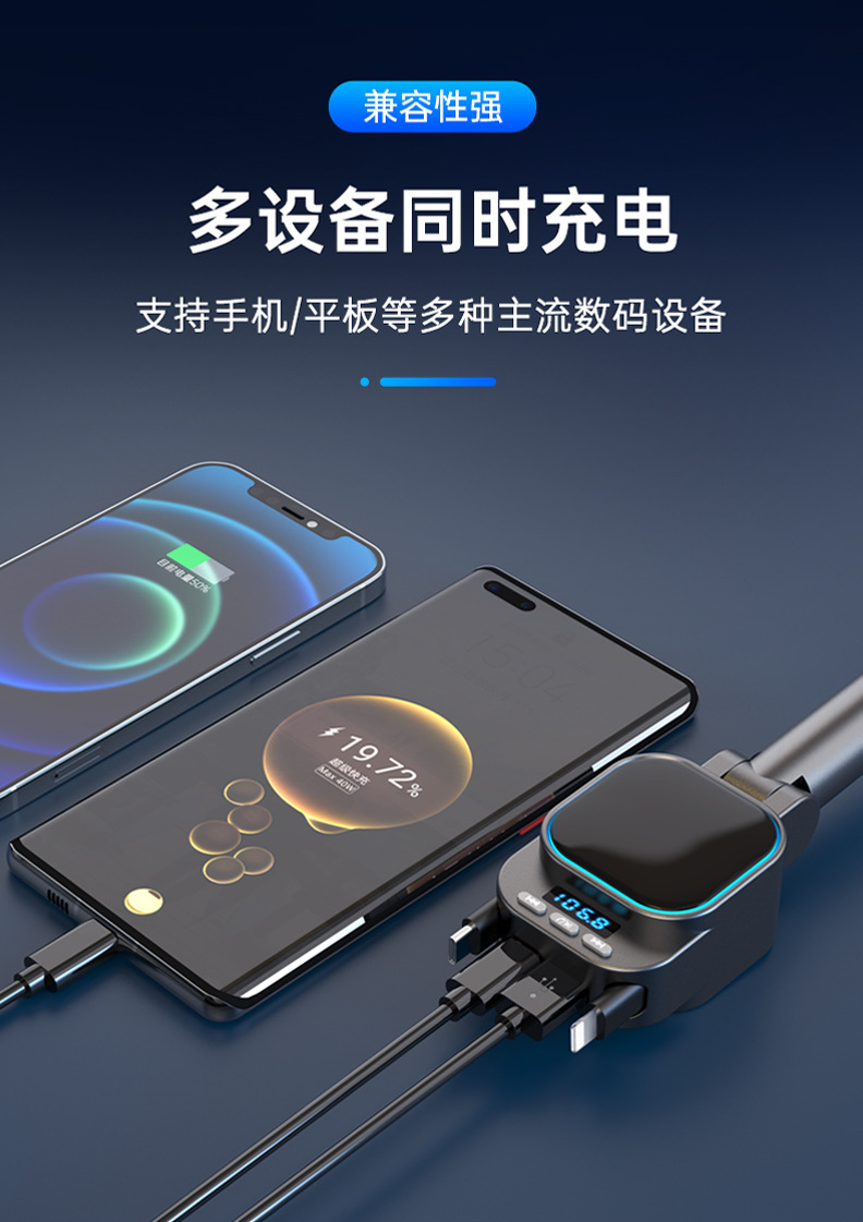 BC97 fm transmitter car bluetooth mp3 car charger super fast charging flash charging four-in-one telescopic cable