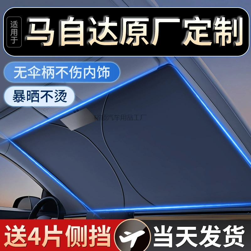 Yy2 подходит для Mazda 3 Angkesela Atez CX-5/CX-4, передняя солнцезащитная и теплоизоляционная солнцезащитная шторка для автомобиля.