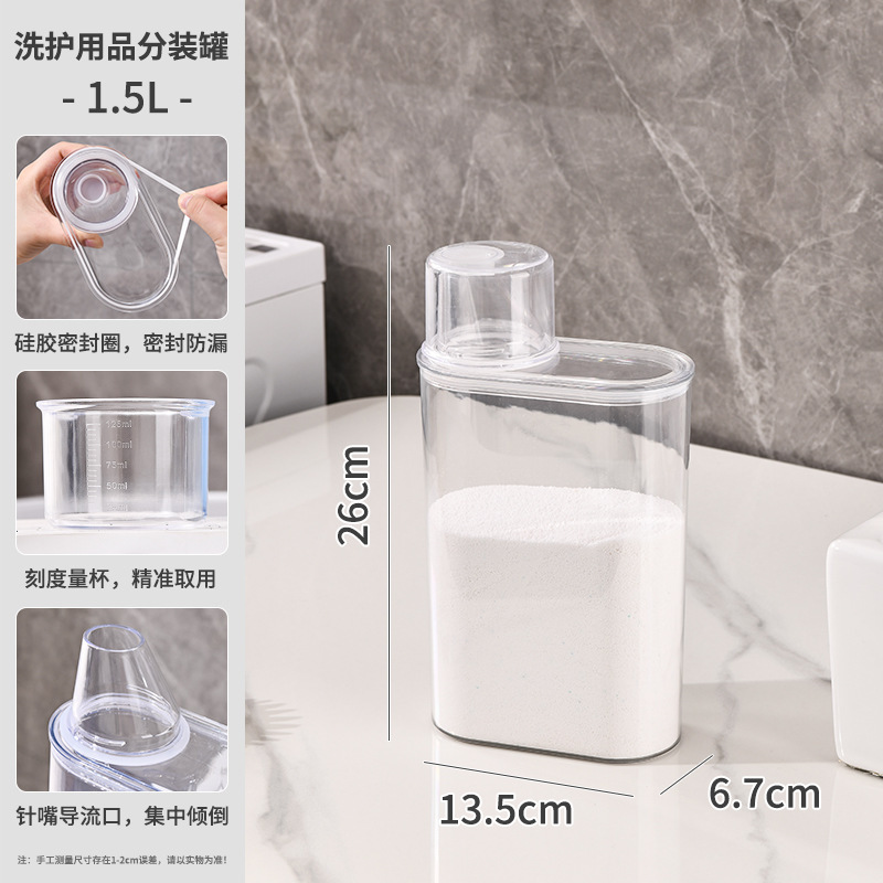 洗剤収納ボックス家庭用大容量凝珠プラスチック缶缶洗濯液の容器専用収納ボックス|undefined
