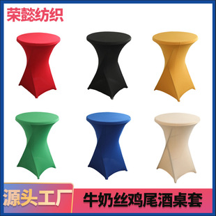 Thickened Elastic Cocktail Table Cover Hotel Wedding Decoration High Bar Cover Pure Color Round Banquet Elastic Table Cover