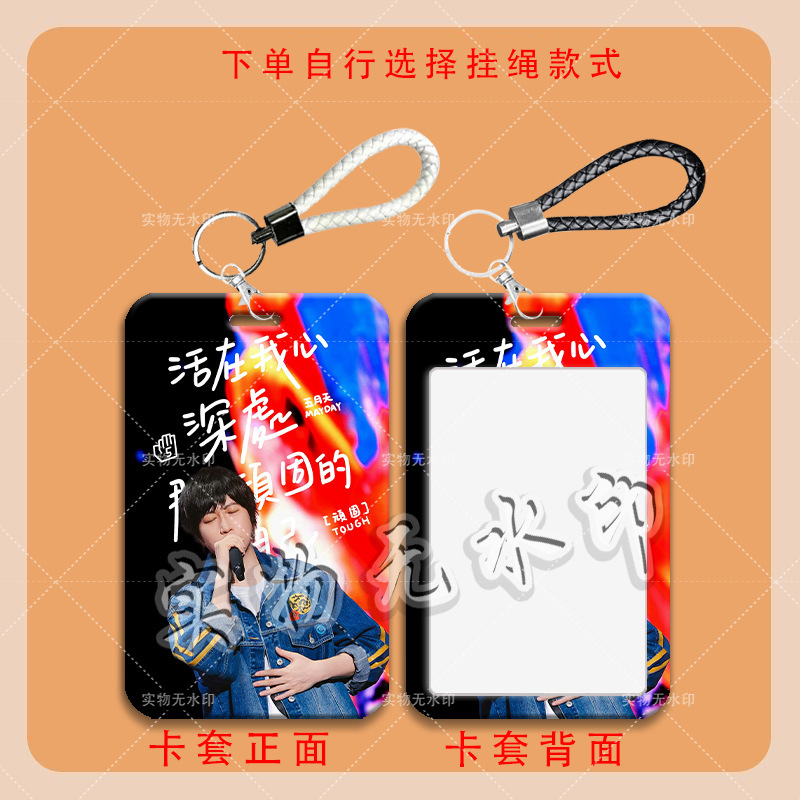 五月天演唱会阿信周边卡套学生滑盖饭卡公交卡水卡门禁卡校园卡套|undefined