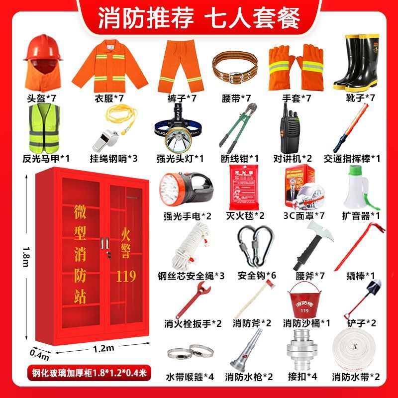 7인 조합 패키지 [캐비닛 1.8* 1.2m 포함]