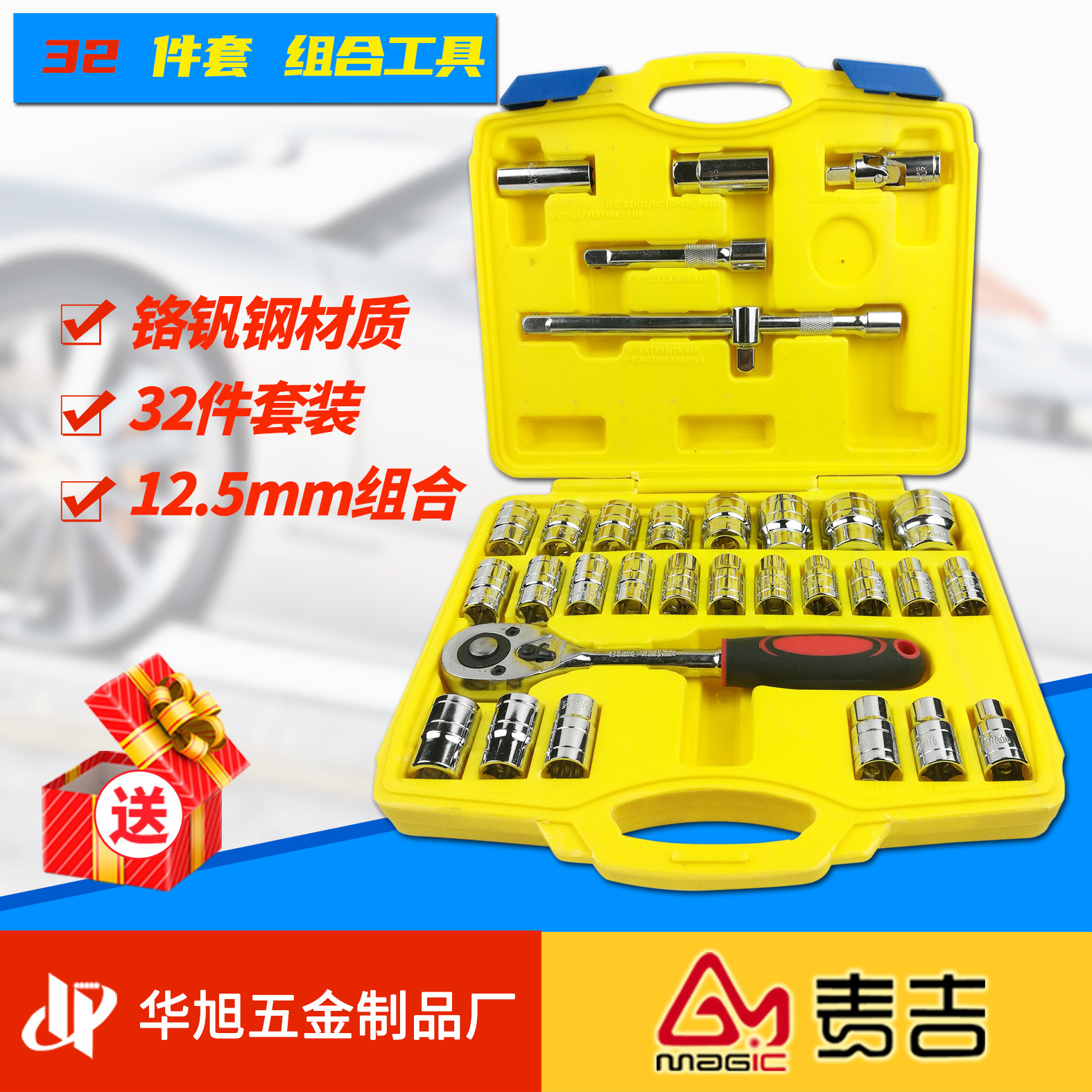 Tools set, wrench, 32 pieces, scale 1:2