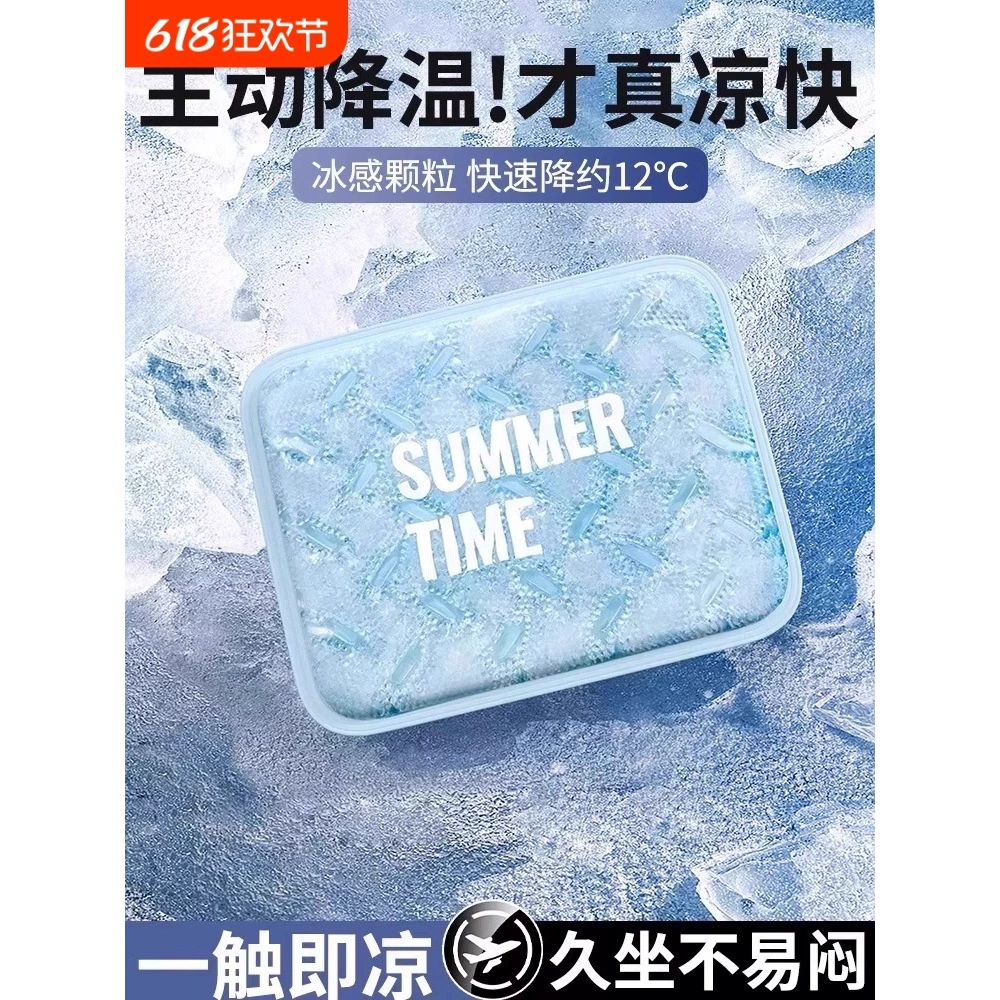 Ледяная подушка, летняя охлаждающая подушка, холодный гель, летняя подушка для студентов, охлаждающая подушка для автомобильного сиденья, офисная охлаждающая подушка