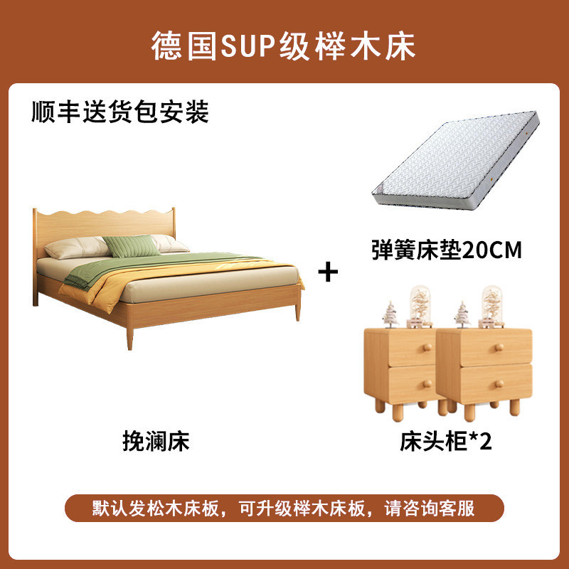 Cama de madera maciza + colchón de resorte de 20 cm + un par de mesitas de noche