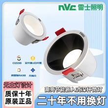 雷士照明led嵌入式筒灯天花灯黑白深杯防眩客厅过道家用深杯窄边