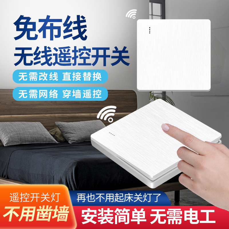 Wireless switch panel wiring-free remote control switch 220V intelligent wireless home 86 type dual control random sticker switch