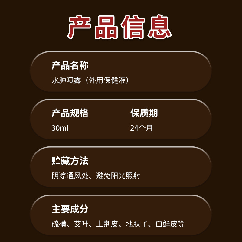 Xianhuaitang 浮腫スプレーリンパ節浮腫浮腫水疱関節不快感スポット価格優れた工場直接配送|undefined