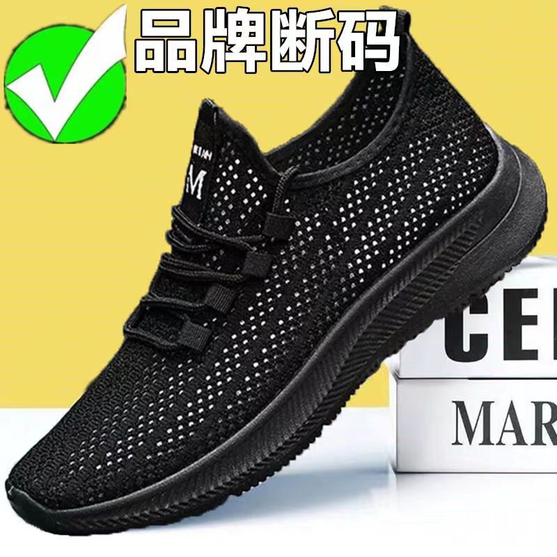 Summer breathable lightweight non-slip wear-resistant thin sneakers…