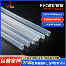 挤塑厂家4分6分高弹高透水平胶管定制无异味水泵增氧PVC透明软管