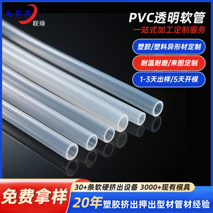 �D�܏S��4��6�ָߏ���͸ˮƽ�z�ܶ��Ɵo��ζˮ������PVC͸��ܛ��