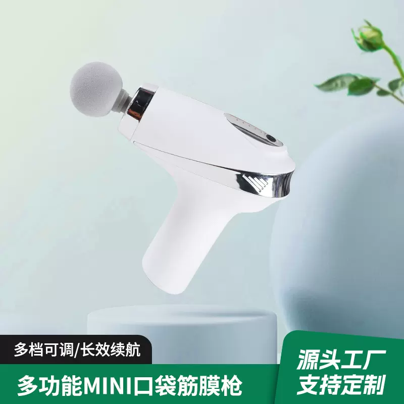 新款多功能迷你口袋筋膜枪多档位调节肌肉放松器家用肩颈按摩仪