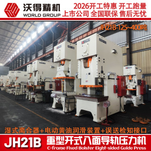2026ȫ�� �ֵÛ_�� ���͹̶�̨���挧܉ JH21B-315�� ��ӛ_��