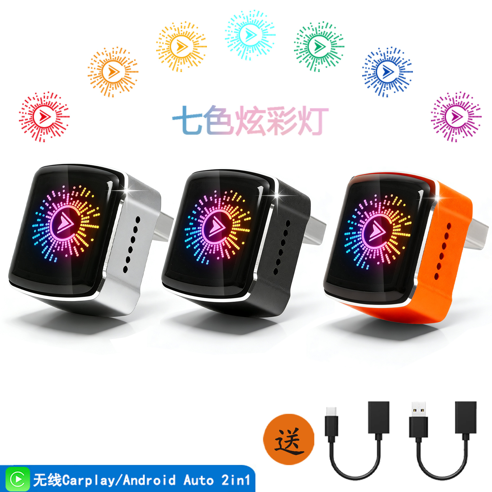 2026 Model Wireless Carplay Box with Rgb Colorful Lights, Android Auto Two-In-One Wired to Wireless Adapter