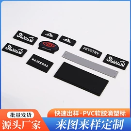 表带;塑料塑胶标签;表面