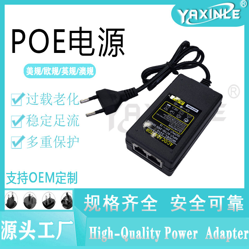 Desktop Poe Network Port Power Supply Adapter 12V48V24V0.5A1A Ethernet Monitoring Wireless Ap Network