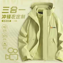 芒果户外记者新款夹克三合一冲锋衣定制工作服印logo服装加绒外套