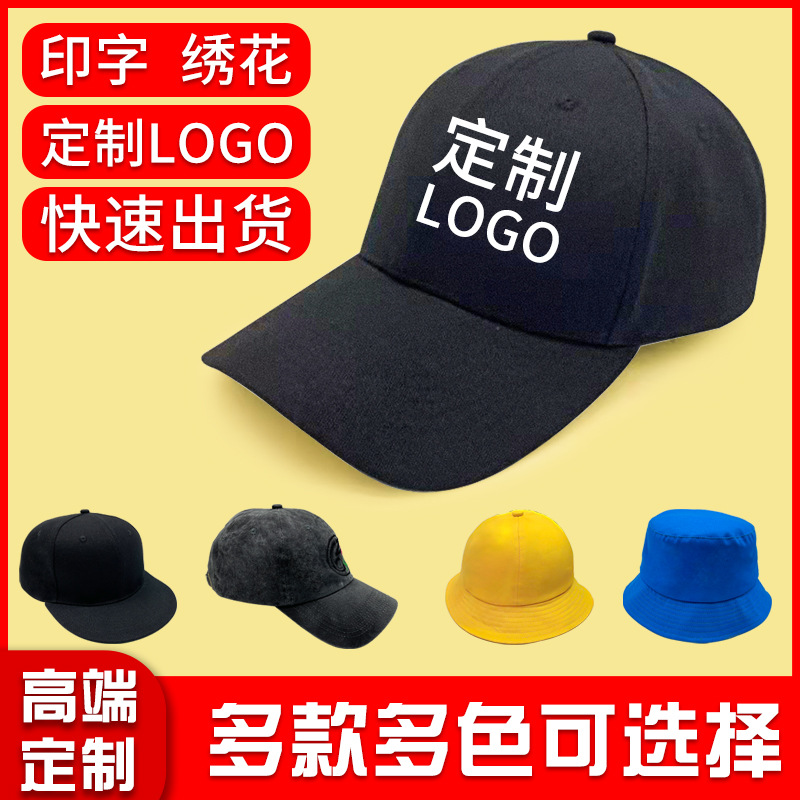 Fabricante gorra de béisbol bordado logotipo impreso actividades al aire libre sombrero para el sol adultos niños y niñas gorra publicitaria sombrero